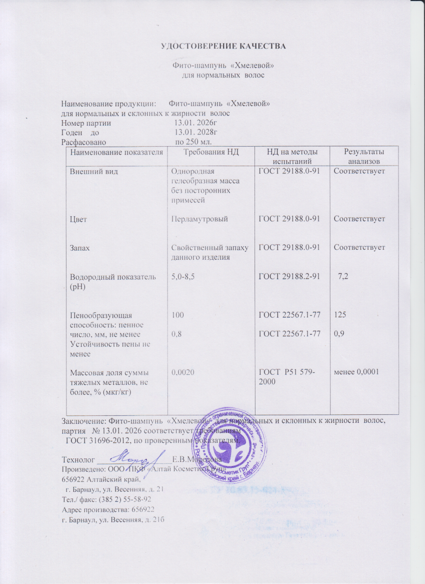 Паспорт №012026